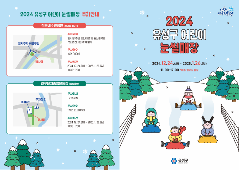 눈썰매장매점 이미지