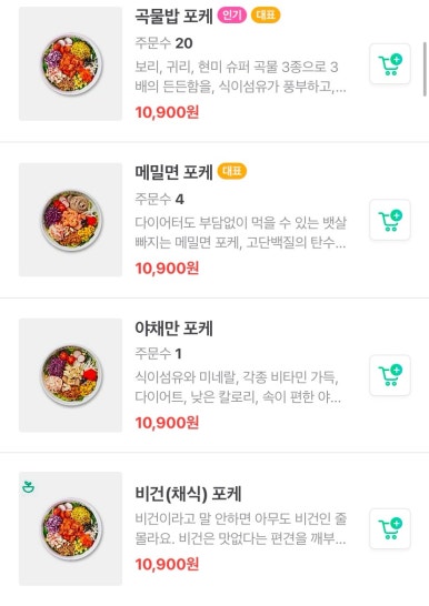 포케올데이분당 이미지