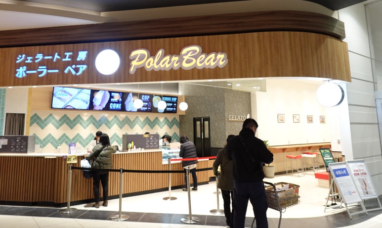 폴라베어(Polarbear) 이미지