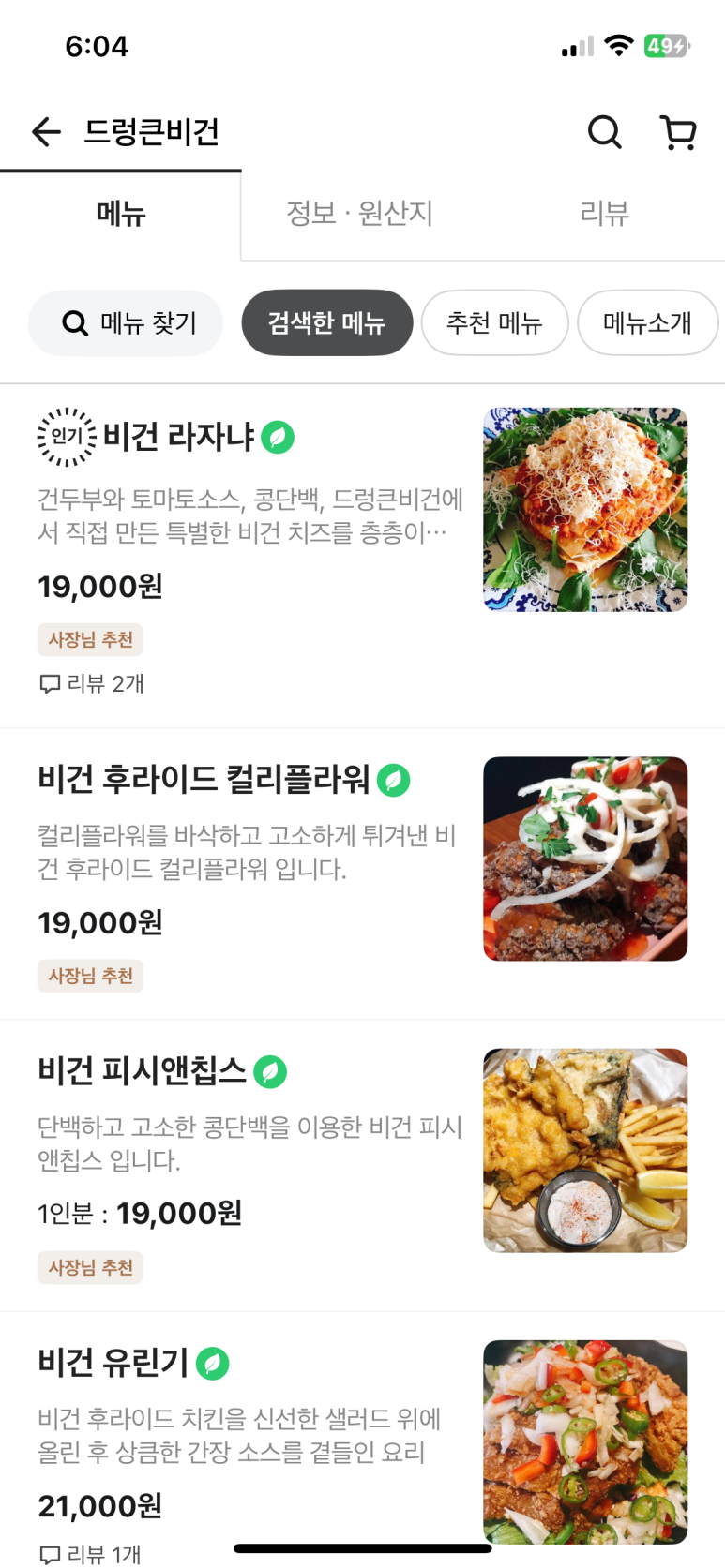 드렁큰비건 이미지