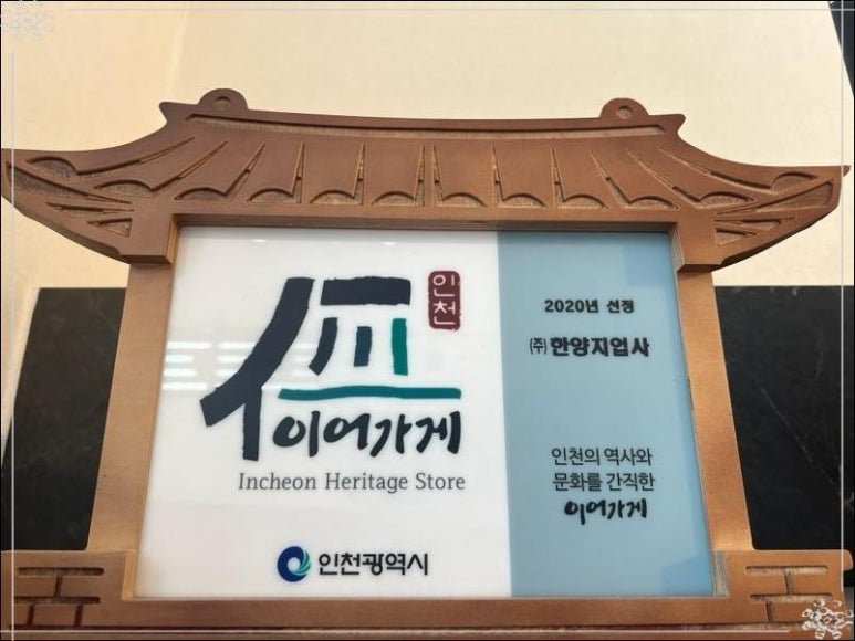 한양지업사 이미지