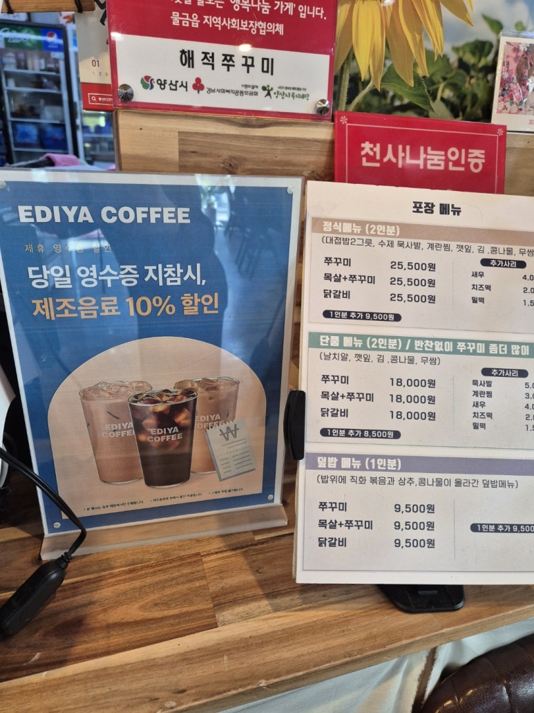 이디야커피가촌점 이미지