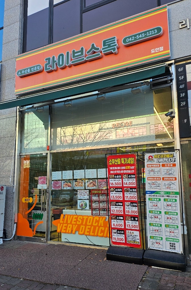 대창정육점 이미지