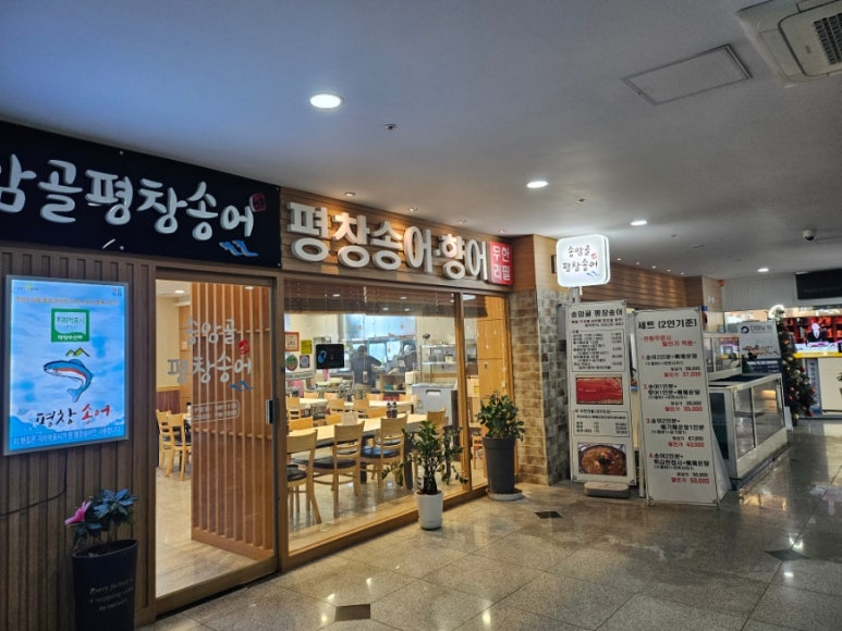 수협바다마트 춘천점 이미지
