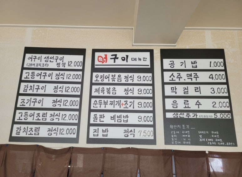 어구이 이미지
