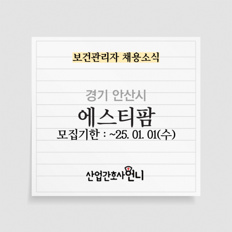 에스티산업(주) 이미지