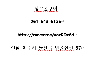 정우굴구이 이미지