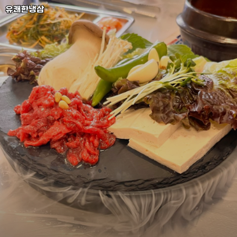 유쾌한 냉삼 이미지