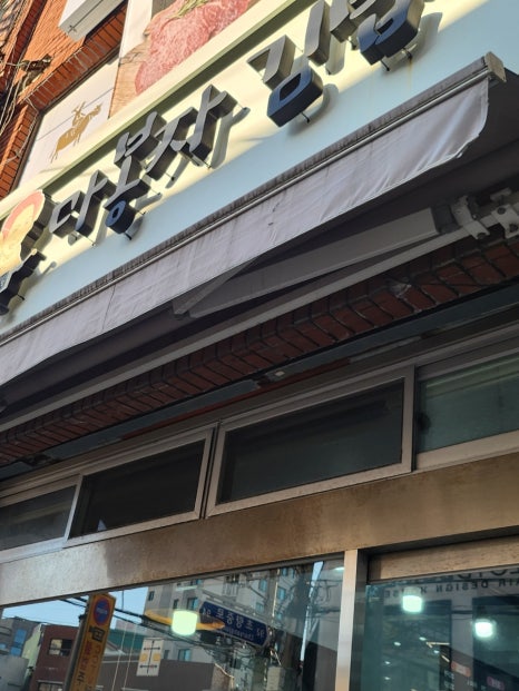 마봉자초량2호점 이미지