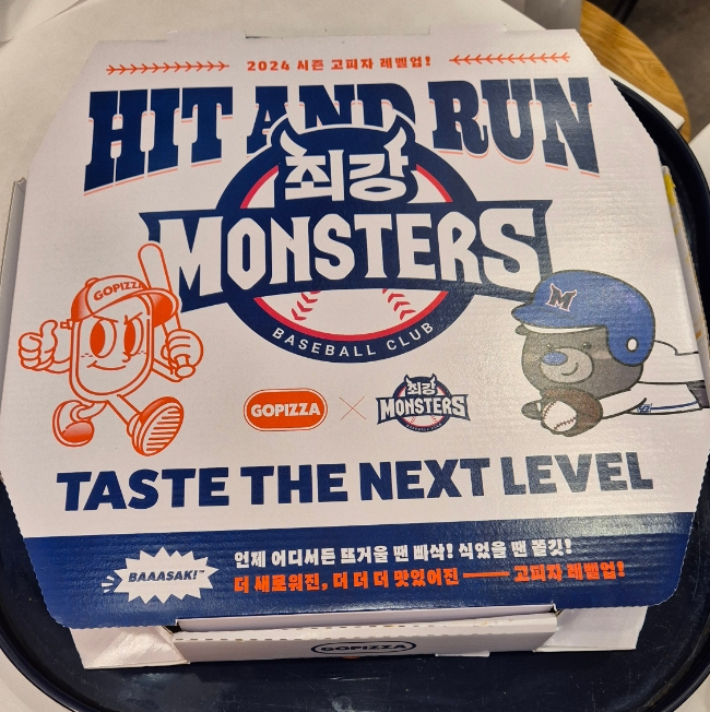 고피자대치 이미지