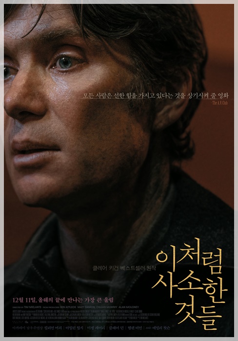 영화세탁소 이미지