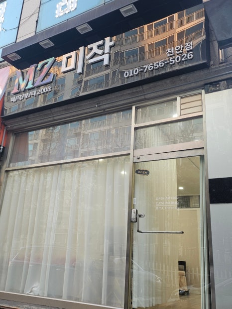 천안뫼비우스 이미지