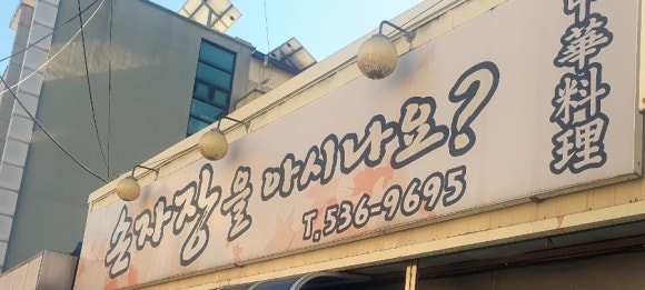 손자장을아시나요 이미지