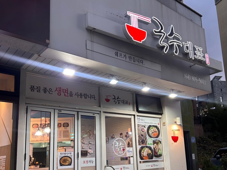 차린국수 이미지