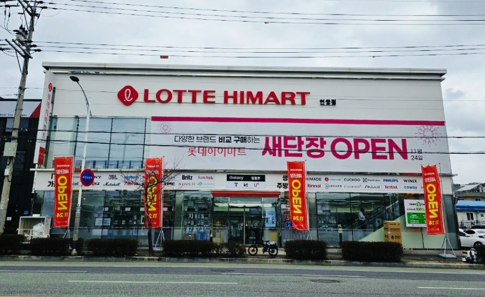 하이마트 이미지