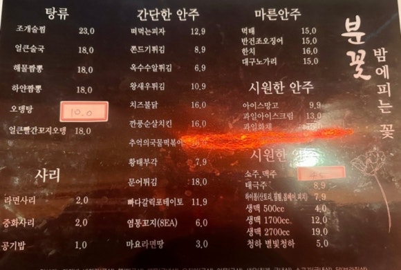 분꽃 : 밤에피는꽃 이미지