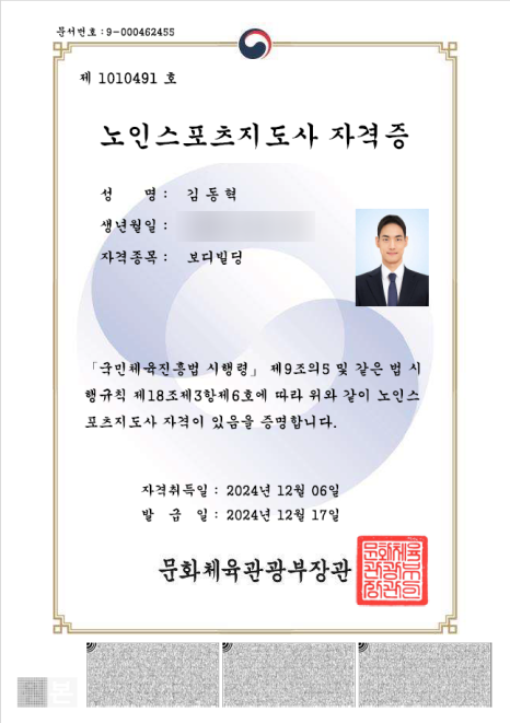 포에버짐 이미지