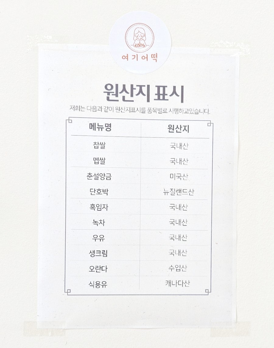 여기어떡 이미지