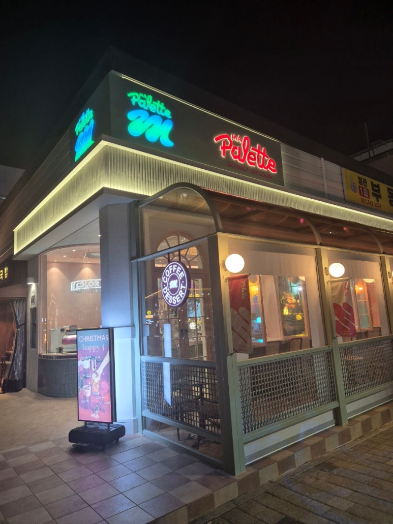 마팔레트 이미지