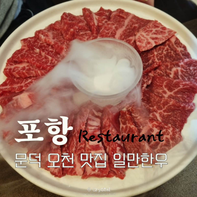 일만한우 이미지