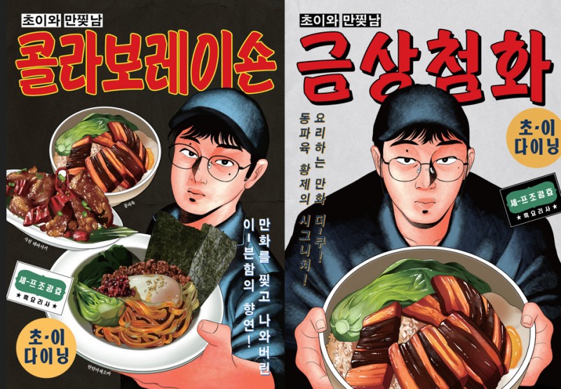 초이다이닝 이미지