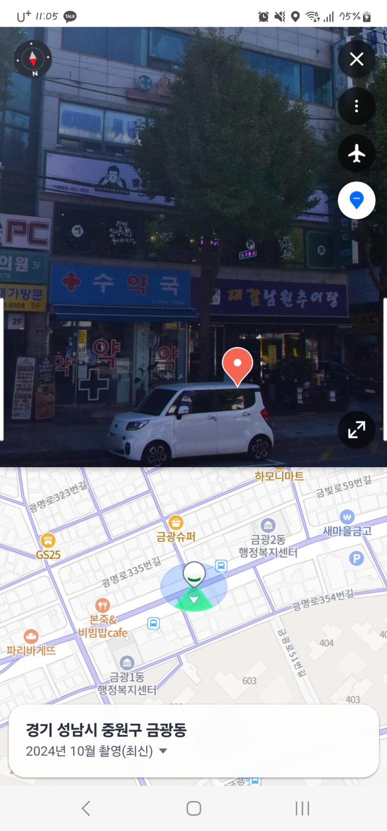 금광반점 이미지