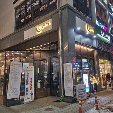 달밤테라스 이미지