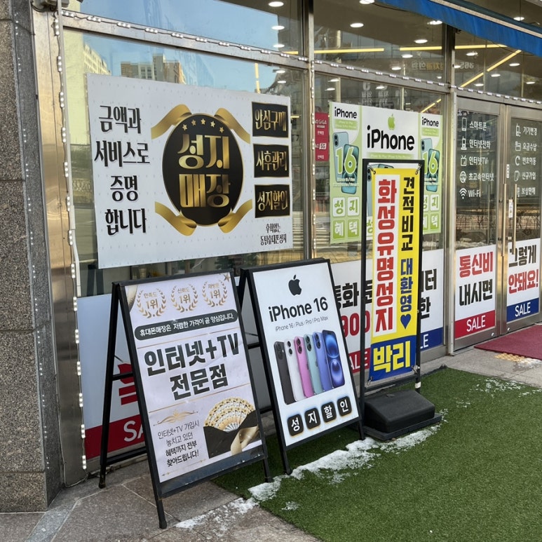 동탄2일등폰 이미지