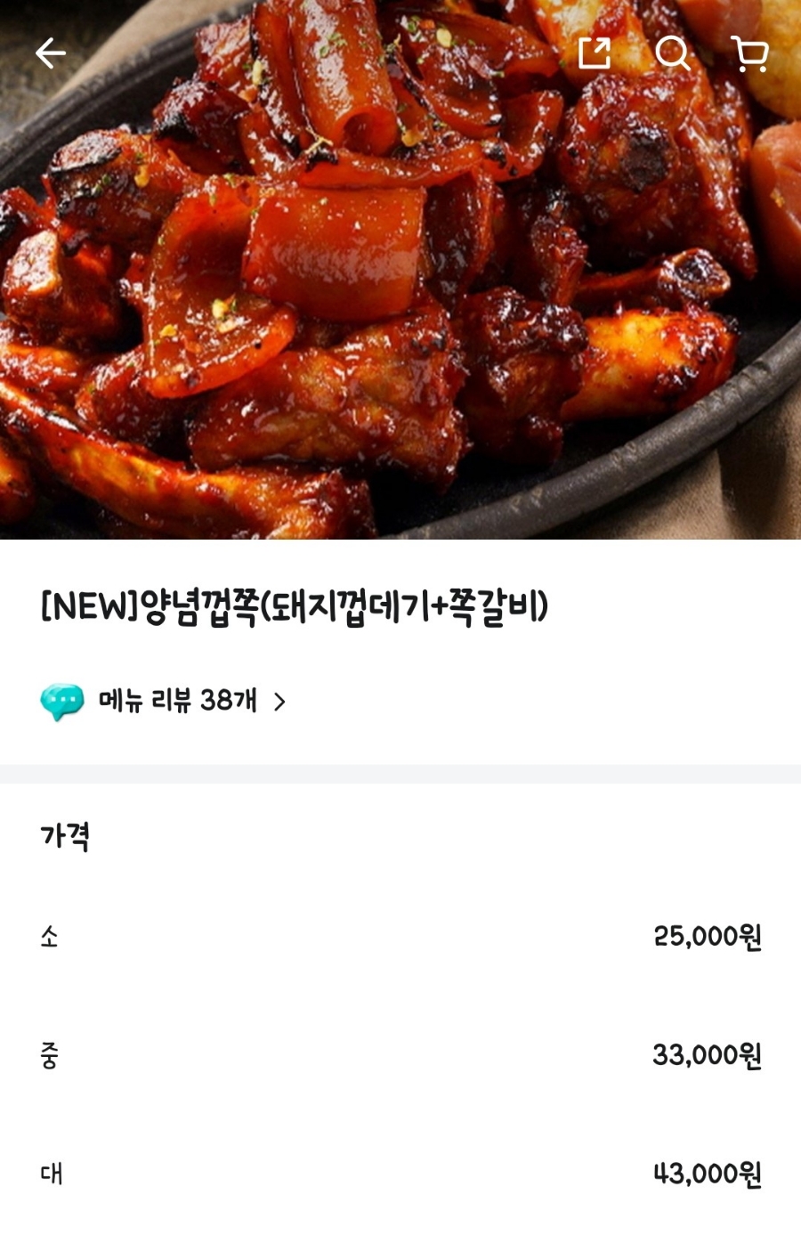 닥엔돈스쪽갈비치킨 이미지