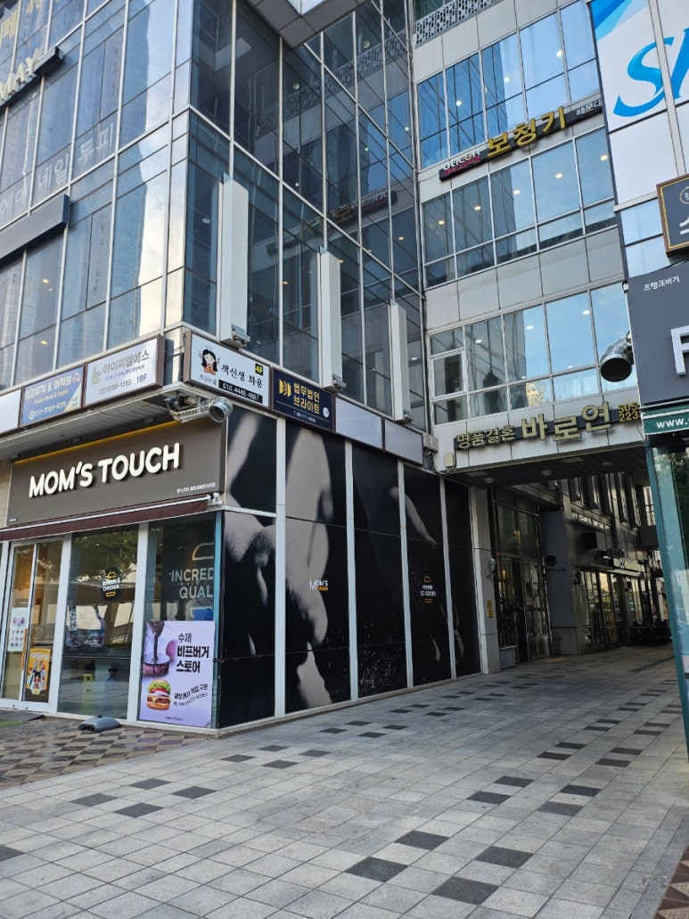 맘스터치 해운대 마린시티점 이미지