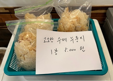 수제누룽지커피자판기 이미지