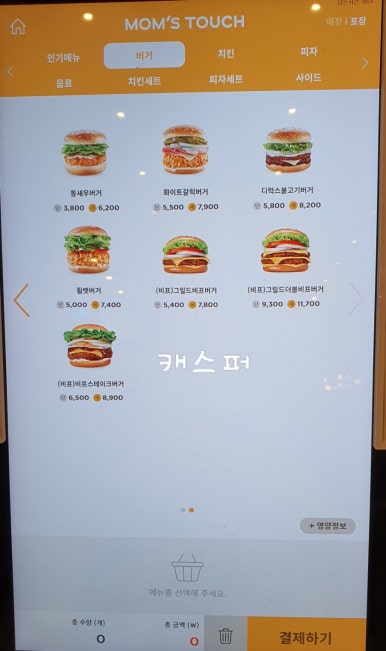 맘스피자대치 이미지