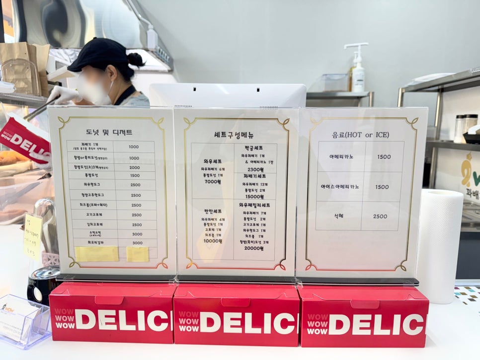 와우꽈배기&도넛 이미지