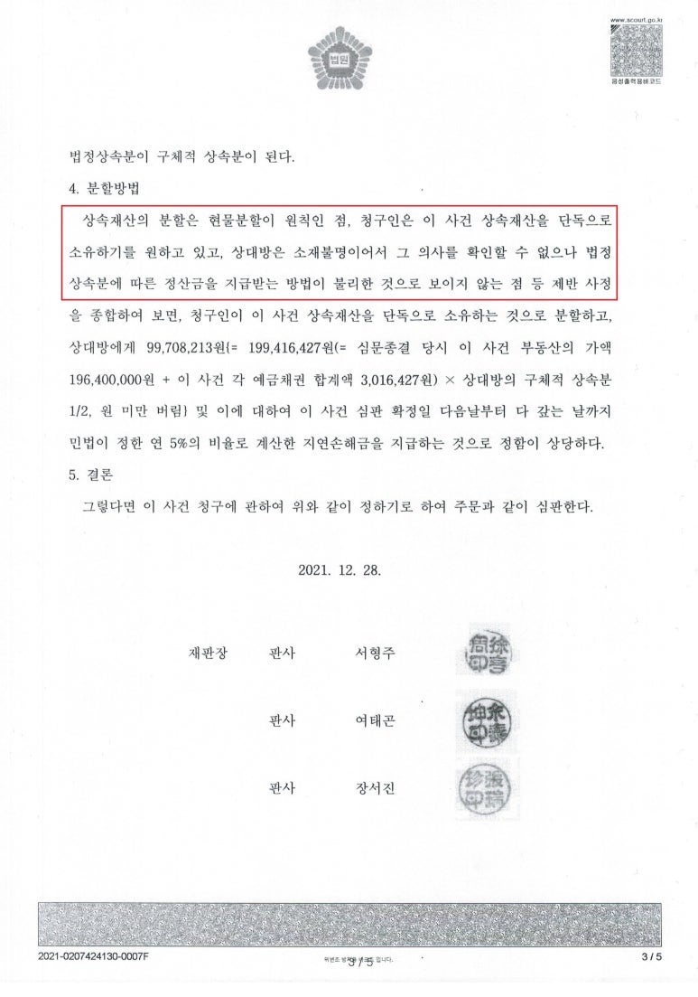 법률사무소교연 이미지