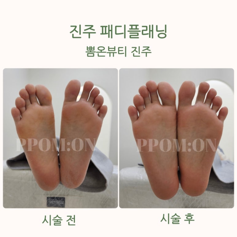 뽐온뷰티 진주점 이미지