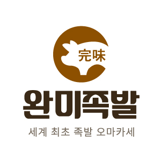 완미족발 이미지