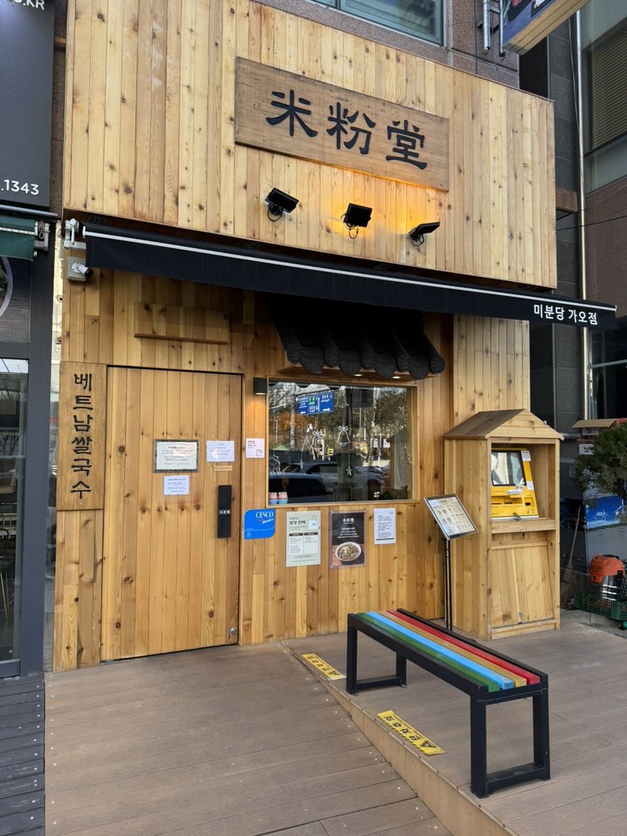 파스타예요 대전동구본점 이미지