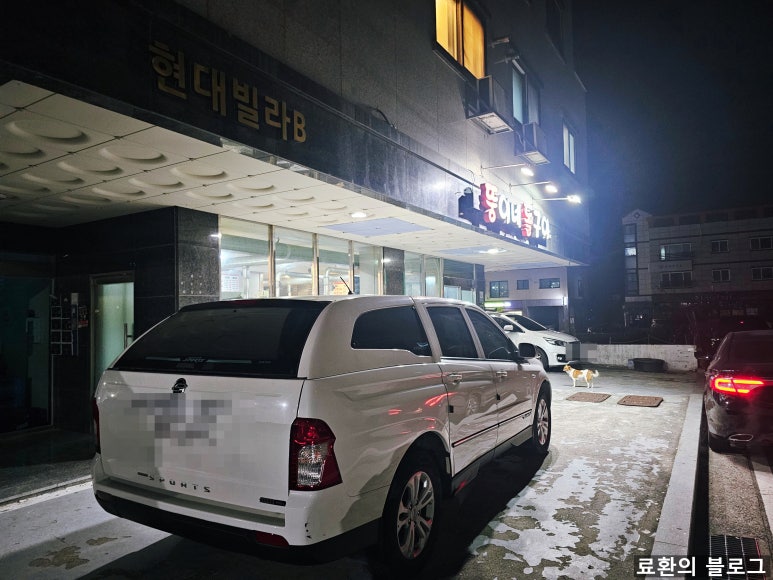 할매돌판삼겹살 이미지