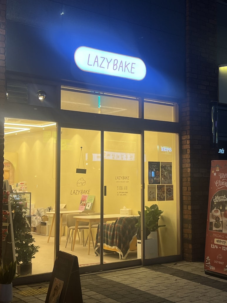 레이지베이크 이미지