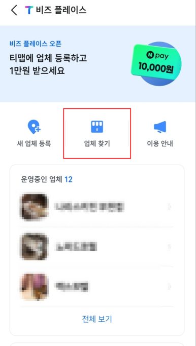 비즈플레이스 이미지