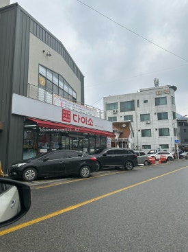 다이소영월점 이미지