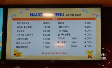 너티차일드청라점 이미지