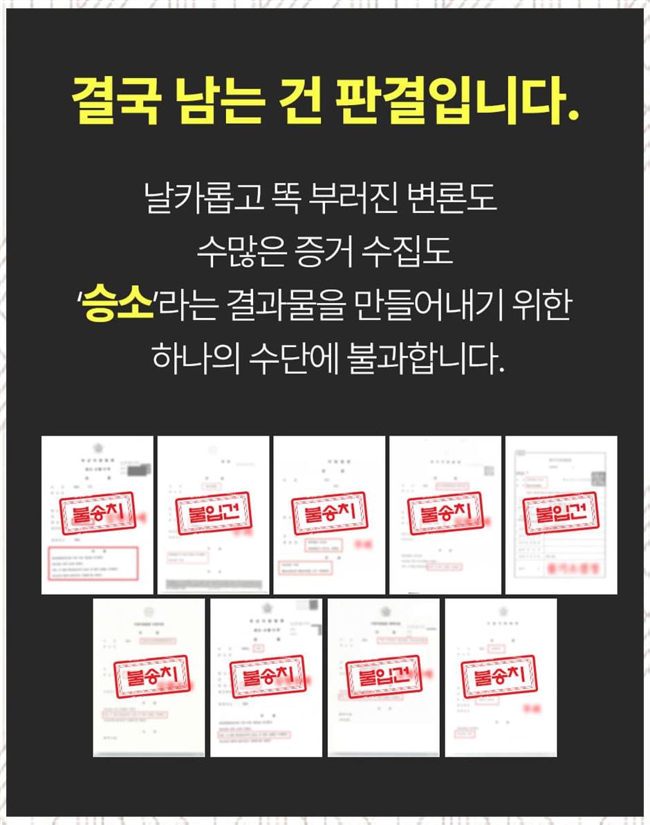 법률사무소여정 이미지
