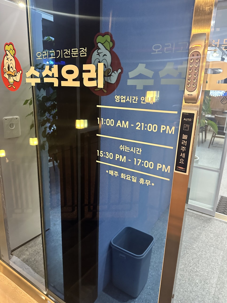수석오리 이미지