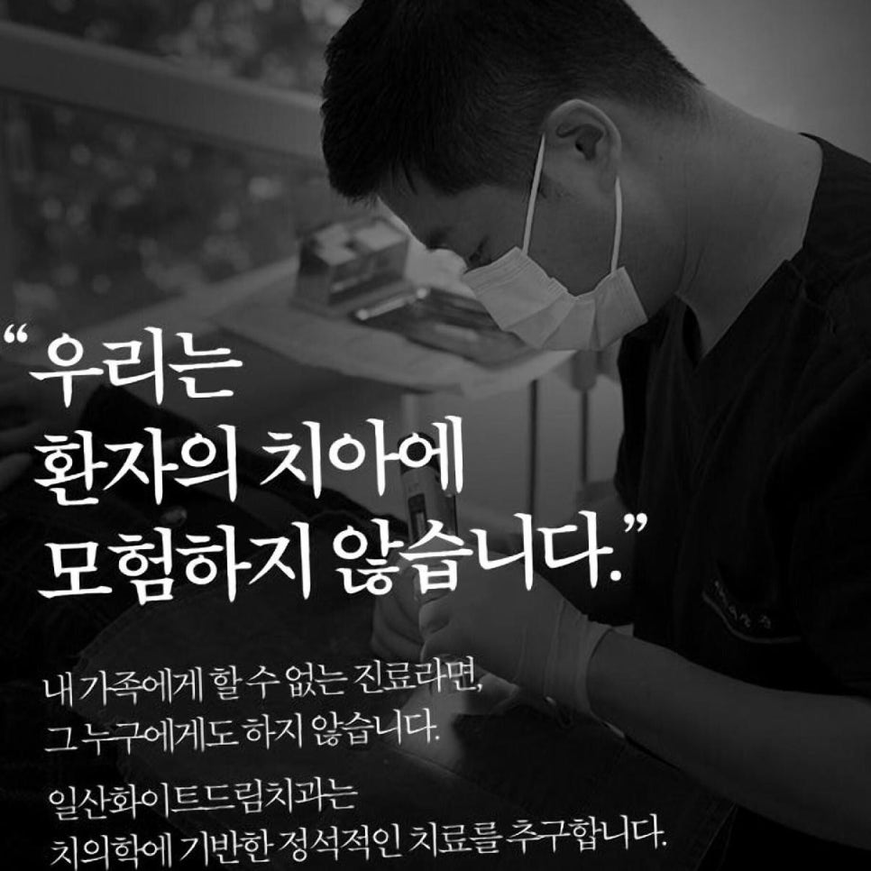 미소만들기치과의원 이미지