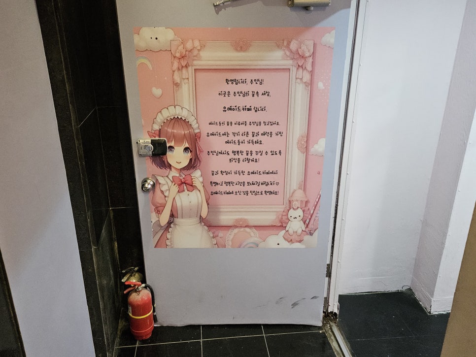 유메이드카페 이미지