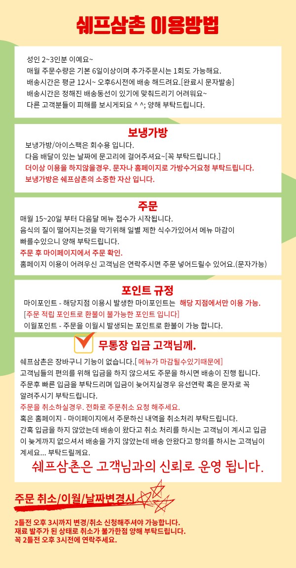 쉐프의반찬 이미지