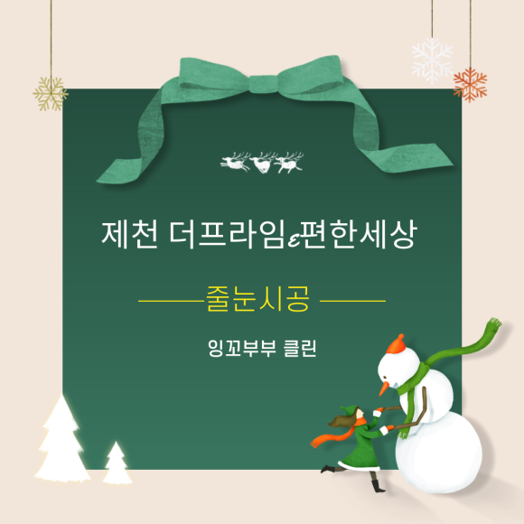 더클린세상 이미지