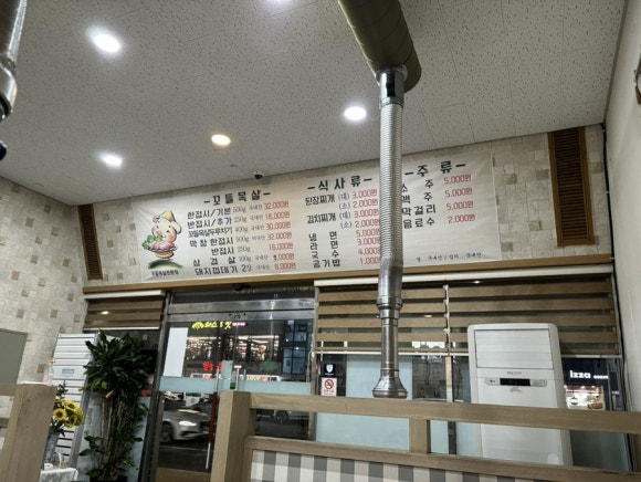 얘가참숯뒷고기 이미지