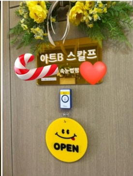 아트비뷰티속눈썹경성대 이미지